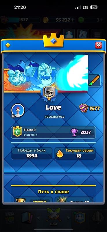 Видеоигры: Игровой аккаунт Clash Royale Основные параметры: - Кубки: 10 062 - — 6