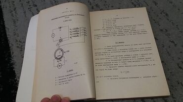 Udžbenici: Prodajem udzbenik Vezbe u laboratoriji za elektricna merenja autora na lalafo.rs — 2 Udžbenici: Prodajem udzbenik Vezbe u laboratoriji za elektricna merenja autora — 2