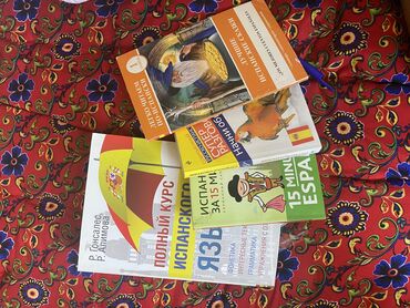 6 класс кыргыз тили с усоналиев: Продаются новые книги для изучения испанского языка. С дисками и
