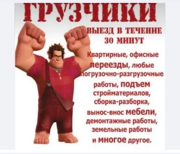 вакансии работа на дому: Грузчик. Больше 6 лет опыта