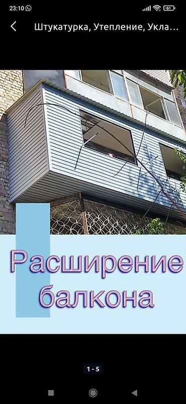 Утепление: Утепление и обшивка балконов/лоджий «под ключ» - Изготовление и — 8