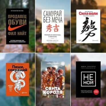 история средних веков 7 класс электронная книга: 🌱 Бестселлеры 2025 года ~ 6 книг за 1600 сомов 📚 • Продавец обуви •