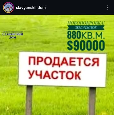 аренда коммерческое помещение: Для строительства, Красная книга