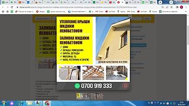 Утепление: Предлагаем качественный пенобетон для утепления чердачных перекрытий и — 6