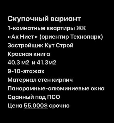 Продажа квартир: 1 комната, 41 м², Элитка, 7 этаж, ПСО (под самоотделку)