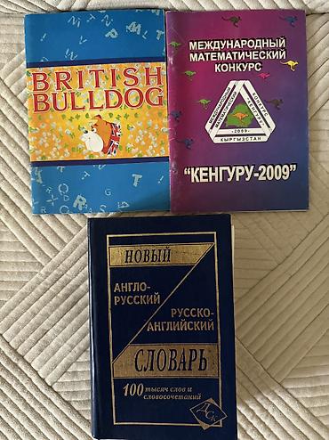 рассказы: Подборка школьных учебников: - Литература, 5 класс — — 3