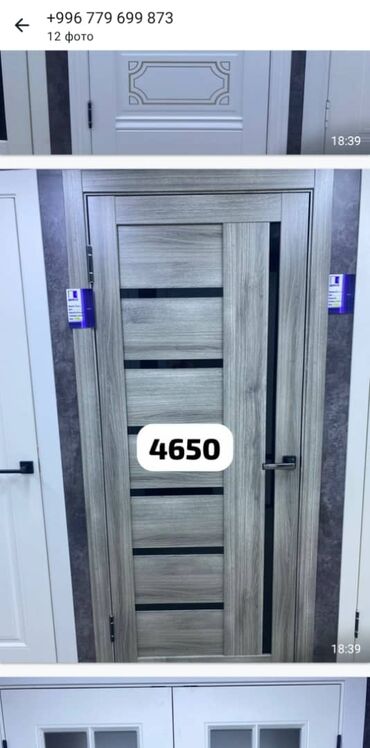 Ремонт окон и дверей: Дверь: Установка, Платный выезд at lalafo.kg — 20 Ремонт окон и дверей: Дверь: Установка, Платный выезд — 20