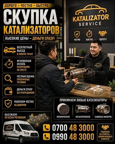 step rf3: Скупка катализаторов катализатор дорого прием катализаторов — 1