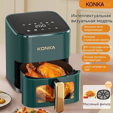 Электрогрили: Аэрогриль KONKA KKZG-3510E-Q(T)