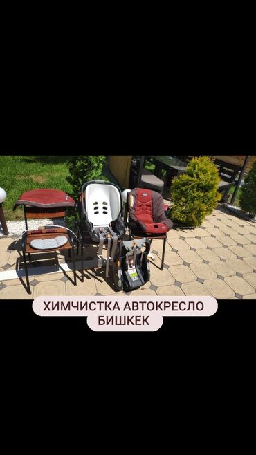 Химчистка мебели: Химчистка мебели, | Матрасы, Ковролин