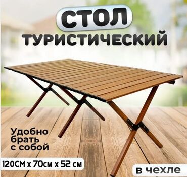 столы книжки: Складной походный стол, Новый, Железо, цвет - Черный