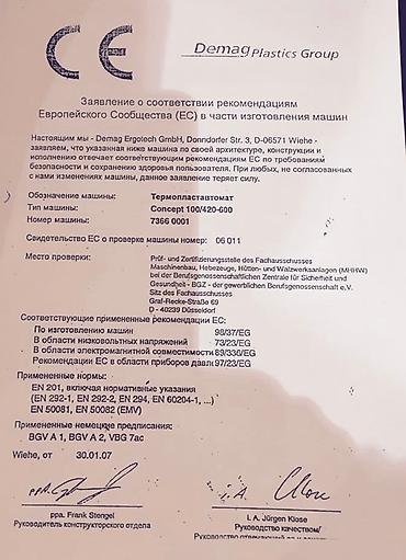 satfinder satisi: Plastik enjeksiyon. Almaniya istehsali - Demug markasi. Istenilen nov — 6