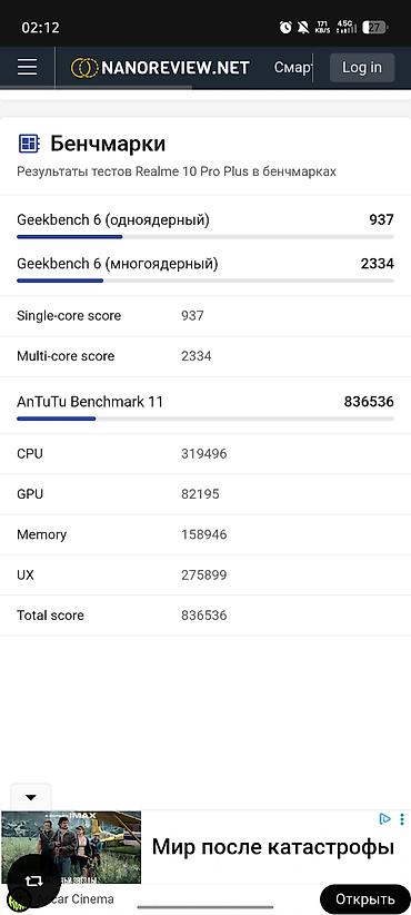 realmi gt 8 pro: Realme 10 Pro Plus, Б/у, 256 ГБ, 2 SIM — 2
