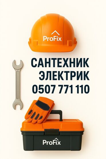 кабель для дома: Электрик | Эсептегичтерди орнотуу, Кир жуугуч машиналарды орнотуу, Электр шаймандарын демонтаждоо 3-5 жылдык тажрыйба