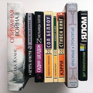 Художественная литература: Фантастика и фэнтези, На русском языке, Новый, Самовывоз — 1