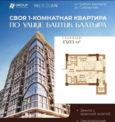 Продажа квартир: 1 комната, 44 м², Элитка, 11 этаж, ПСО (под самоотделку)