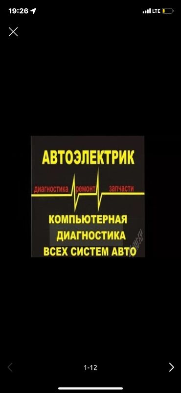 задние фонари хонда фит: Компьютерная диагностика, Регулировка, адаптация систем автомобиля, Аварийное вскрытие замков, с выездом