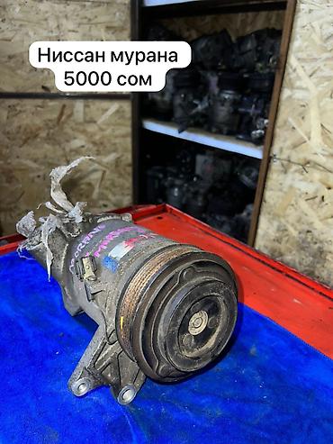 Кондиционеры: Кондиционер Б/у, Оригинал — 15