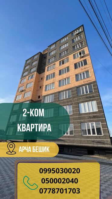 2 комната квартира ош: 2 бөлмө, 47 кв. м, 7 кабат, Дизайнердик ремонт