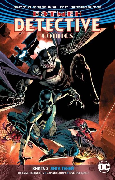 Книги, журналы, CD, DVD: Продаю 2 комикса "Удивительный человек паук" и "Детектив Бэтмен : Лига