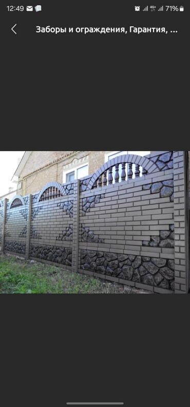 Бетонные еврозаборы: Еврозаборы быстро качественно гарантия на изделия 10 лет. Доставка в — 14