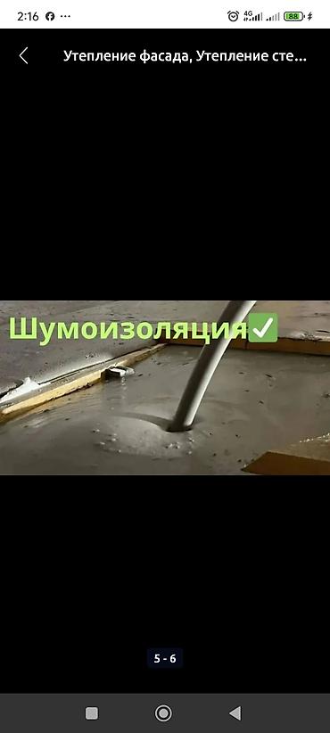 пена балончик: Утепление крыш и перекрытий пенобетоном пенабетон сиздин уйунунуздун — 5