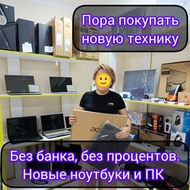 холодильник ларь: Каталог в Инстаграме: arzan.nout Адрес: Байтик Баатыра 29а Кроме