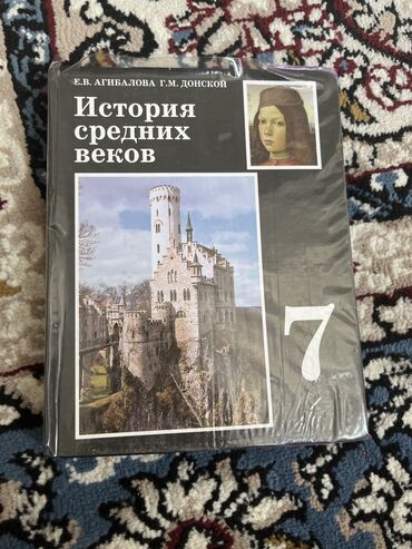 гдз прописи 1 класс воронина 3 часть ответы: Продам учебники 7 класса. В хорошем состоянии. История средних веков-