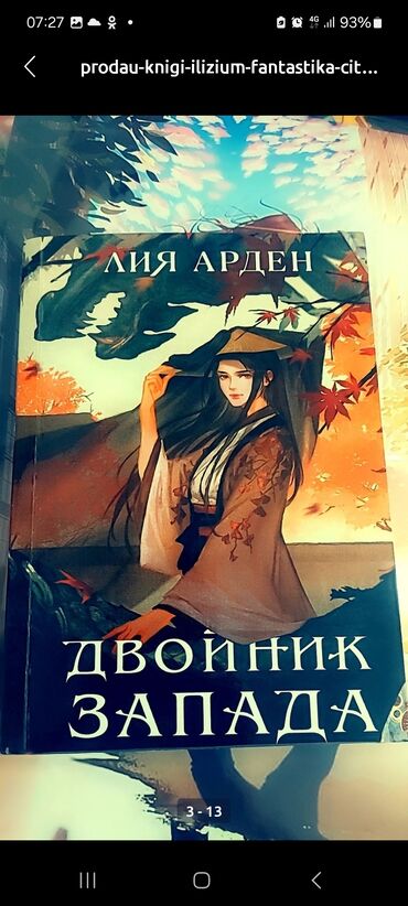музыкальное оборудование бишкек: Продаю книги. молодёжная фантастика. очень интересный и захватывающий