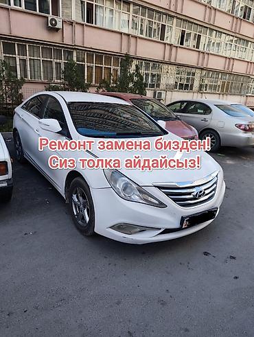 cr v газ: Сдаю Hyundai Sonata, Долгосрочно, | Залог — 1