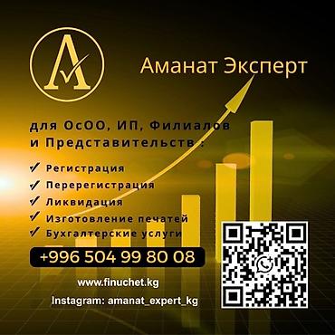 Юридические услуги | Трудовое право, Финансовое право | Консультация, Аутсорсинг