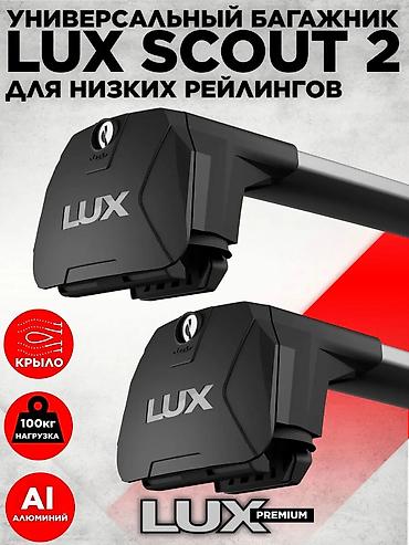 рубикон купить: Поперечные дуги На рейлинги Lux, Новый, Самовывоз — 1