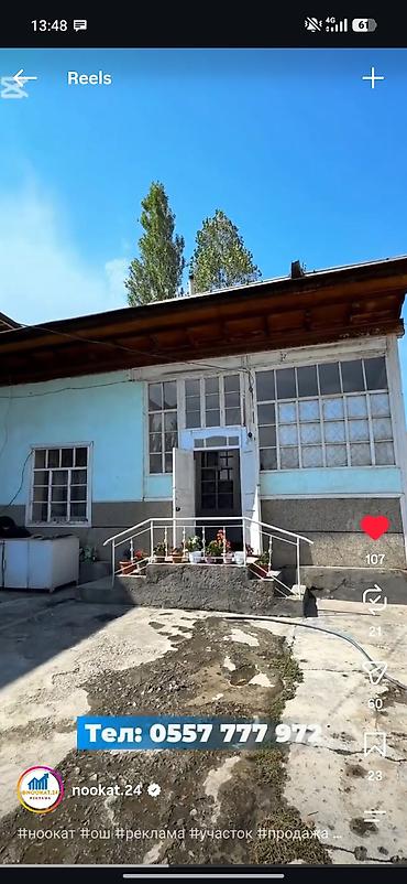 продается дом ананьева: 4 комнаты, 189 м², 8000 соток, Кашгар-Кыштак, Собственник — 2