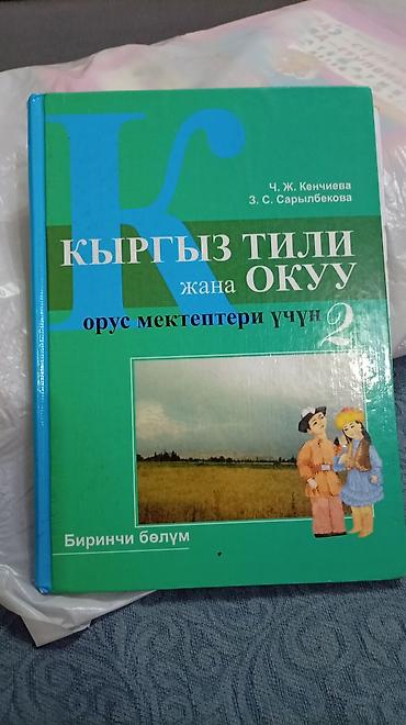арзан берем: Отдам чисто за символическую сумму 150 сом — 1