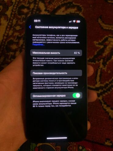купить айфон 13 про мах ош: IPhone 13, Колдонулган, 128 ГБ, 82 %