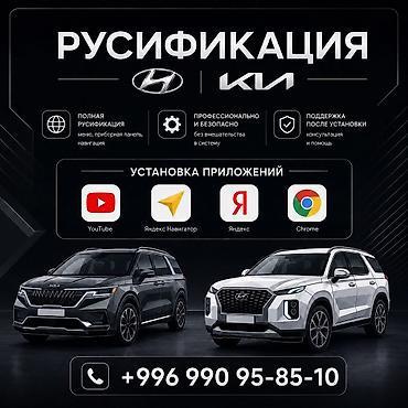 pes 4: Русификация авто, Китай, Hyundai — 1