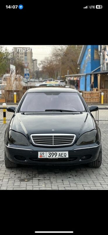 обмен авто на квартиру: Mercedes-Benz S-Class: 1999 г., 5 л, Автомат, Бензин