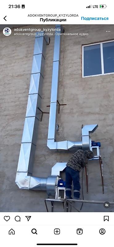 Жестяные работы: Жестяные работы, Вентиляция — 11