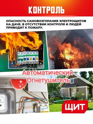 Пожарное оборудование: Пожарное оборудование