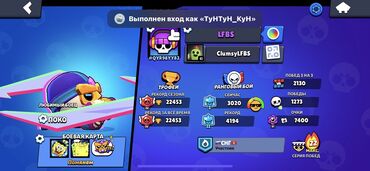 ремень тришотка: Игровой аккаунт Brawl Stars Основное: - Ник: ClumsyLFBS (клан LFBS)