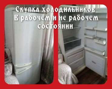 скупка бу холодильников: Холодильник LG, Б/у, Side-By-Side (двухдверный)