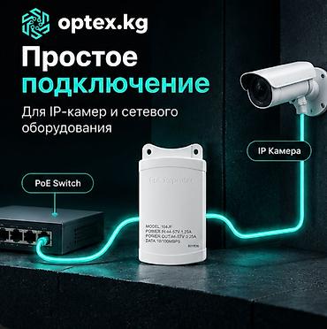 Фото жана видеокамералар: Уличный PoE-коммутатор 4 Port — компактное решение для . подключения — 3