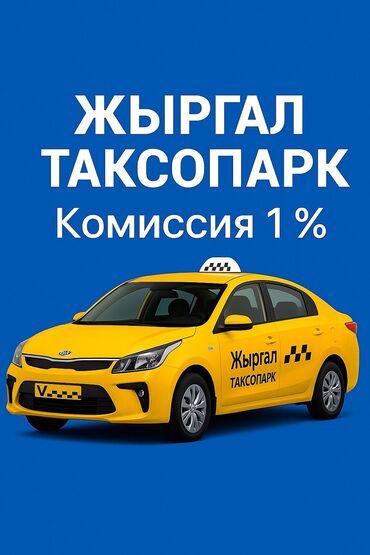 кафель уличный: Требуется Водитель такси - С личным транспортом, Техподдержка, Старше 18 лет