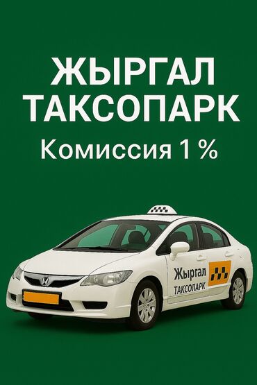 работа водителем се в европе без опыта: Требуется Водитель такси - С личным транспортом, Техподдержка, Старше 18 лет