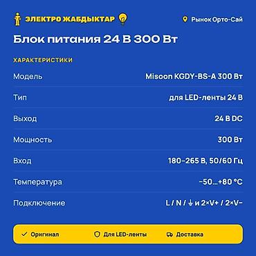 блоки питания для серверов 240 вт: Стабилизатор напряжения, Однофазные — 2