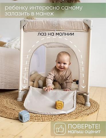 бортики в кроватки с: Манеж-кровать для малыша, складной - Тип: манеж-кровать (3-в-1 — — 5