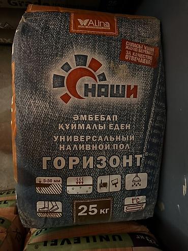 upper intermediate: Универсальный наливной пол «Горизонт» (бренд Alina «НАШИ»), мешок 25 — 1