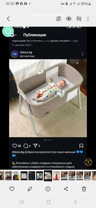 детская переноска люлька: Люлька, Колдонулган, Бешик, түсү - Боз, Өзү алып кетүү