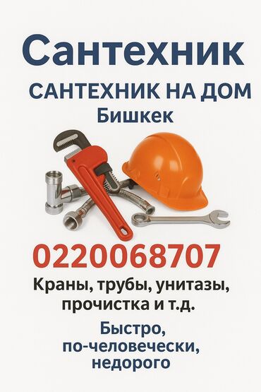 насос нша: Ремонт сантехники 3-5 лет опыта