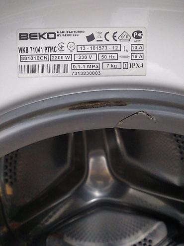 Бытовая техника: Стиральная машина Beko WKB 71041 PTMC - Тип загрузки: фронтальная - — 2